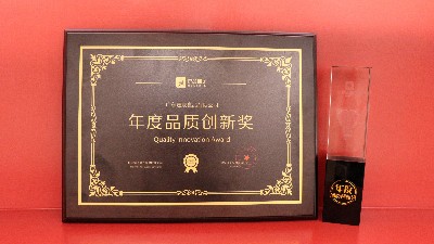 尊龙凯时人生就是搏荣获良品铺子第六届供应商品质创新奖
