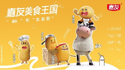 嘉友IP全曝光，嘉牛友豆横空出世
