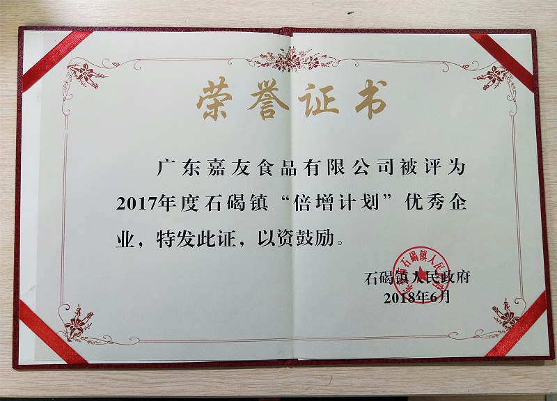 倍增计划企业
