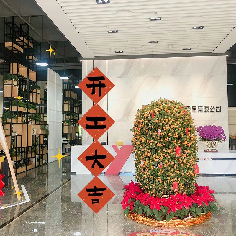 大年初七！开工大吉！快来求个上上签